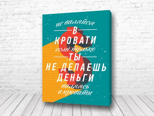 Мотивирующие постеры