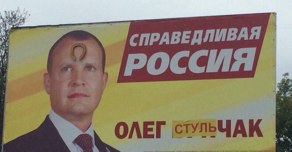 Плакаты предвыборной кампании