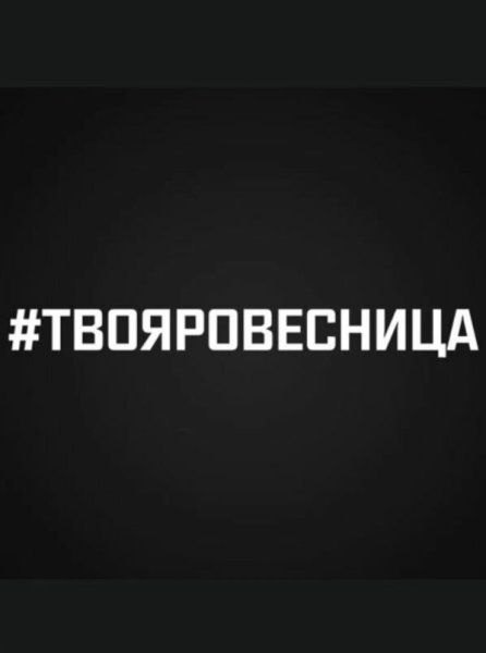 Наклейки с хештегом