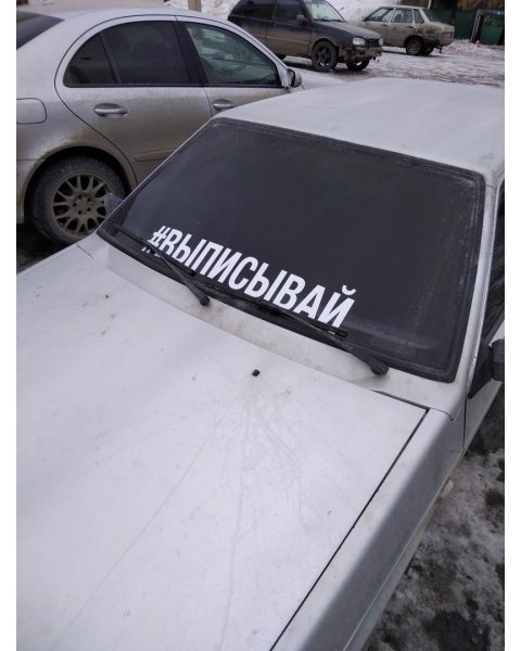 Наклейка Бродяга