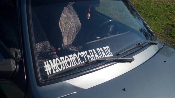 Наклейки на авто автозвук болезнь