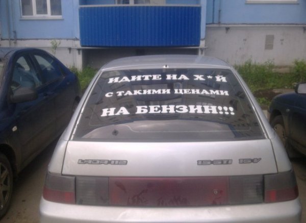 Наклейка на машину как у моей бывшей