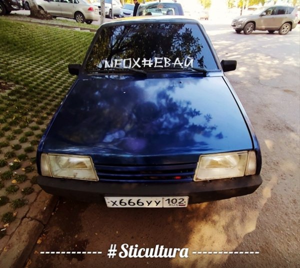 Надпись на стекло автомобиля