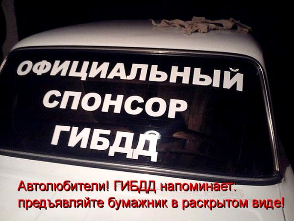 Смешные наклейки на ВАЗ