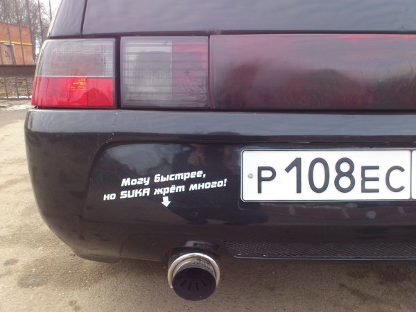 Наклейки на лобовое стекло автомобиля ВАЗ
