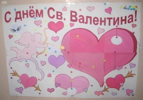 Плакат на день Святого Валентина