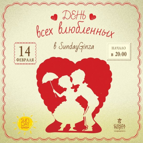 Постер мужу на 14 февраля