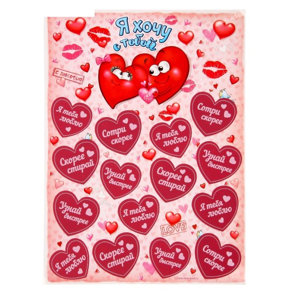 Плакат на 14 февраля Love is