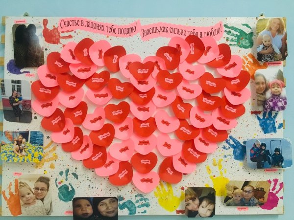 День влюбленных иллюстрация