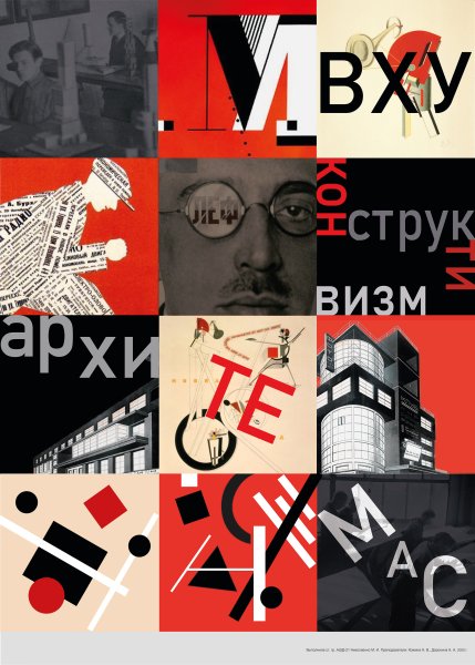 Шепард Фейри плакаты конструктивизм