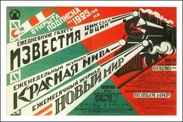 Русский конструктивизм искусство презентации