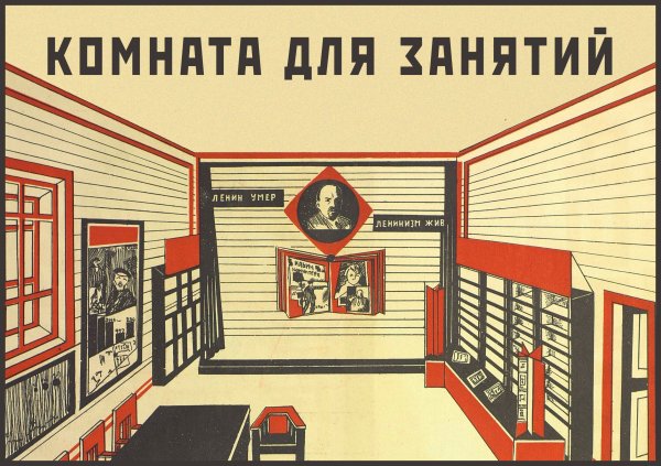 Родченко плакаты конструктивизм