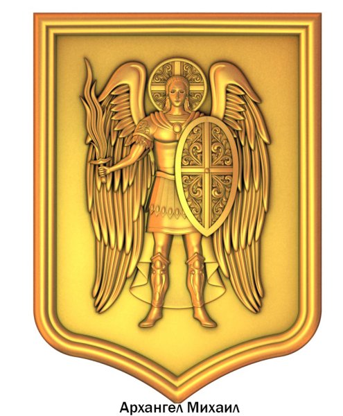 Архангел Михаил вектор