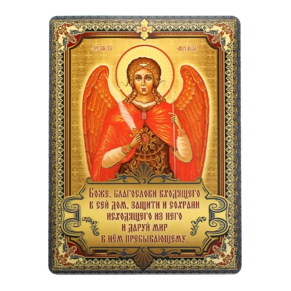 Символ Архистратига Михаила