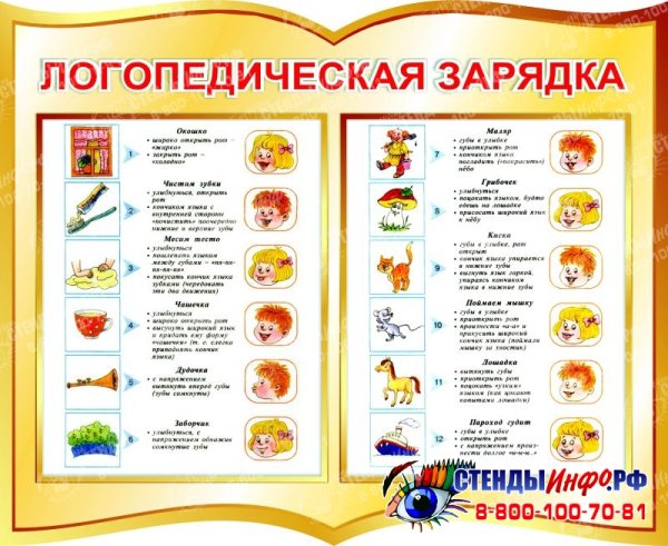 Артикуляционная гимнастика советы логопеда родителям