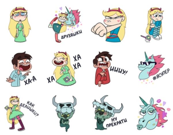 Стикеры Звездочка Баттерфляй ВК