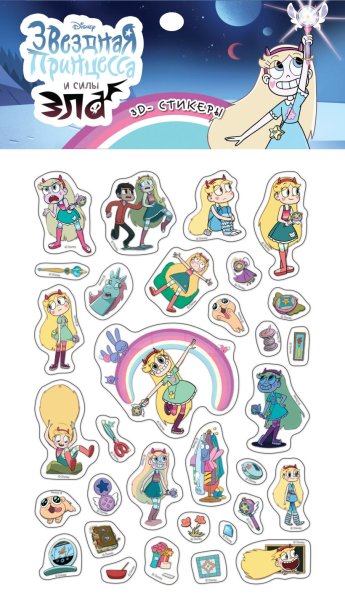 Наклейки Звездочка Баттерфляй