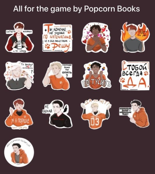 Стикеры Лисья Нора Нора Сакович