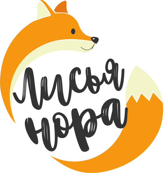 Эндрю Миньярд Лисья Нора