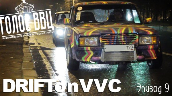 ВДНХ площадка дрифт