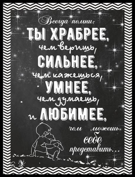 Органайзер мотиватор для школьника