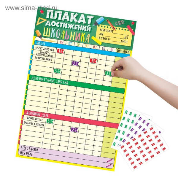 Мотивирующие плакаты