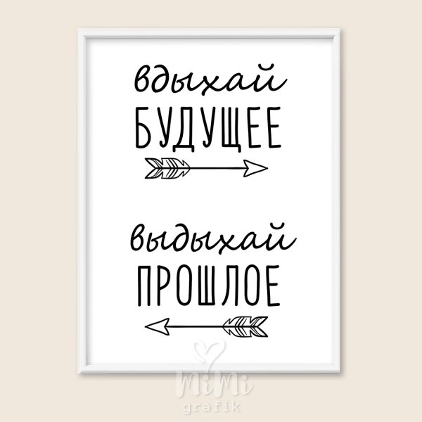 Мотивирующие фразы