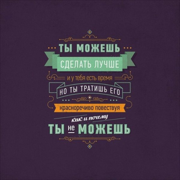 Современные Мотивирующие плакаты