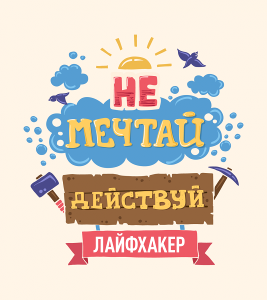 Мотивационные плакаты на стену