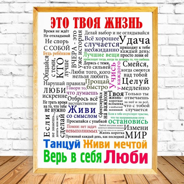 Мотивирующие плакаты