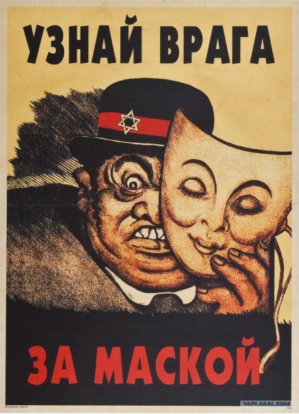 Антисемитские плакаты Германии