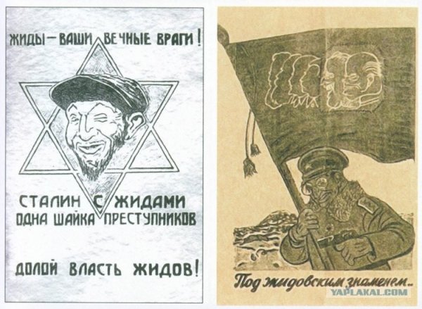 Плакаты про евреев