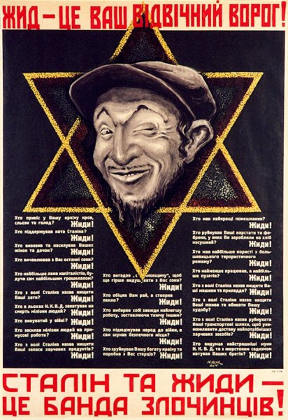 Антисемитские карикатуры нацистской Германии