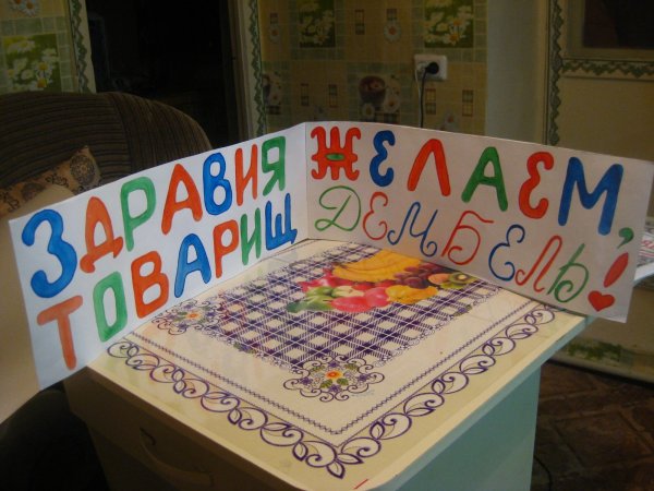 Плакаты на ДМБ