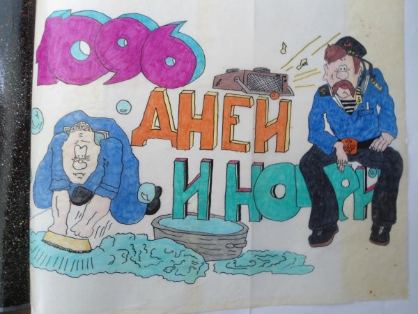 Плакаты на дембель прикольные