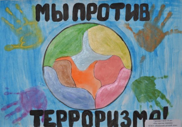 Нет терроризму рисунки