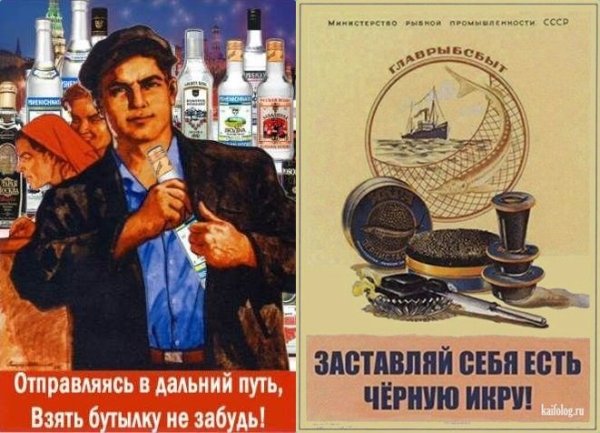 Плакат про черную икру СССР