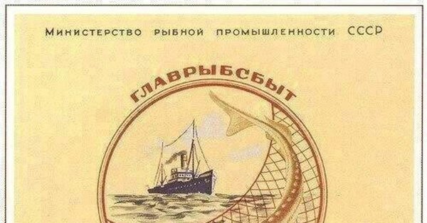 Заставляй себя есть черную икру плакат СССР