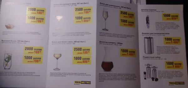 Метрополия 11 метро