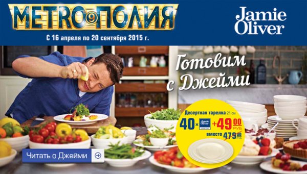 Метрополия метро