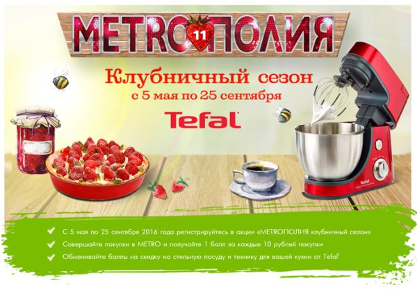 Метрополия 12