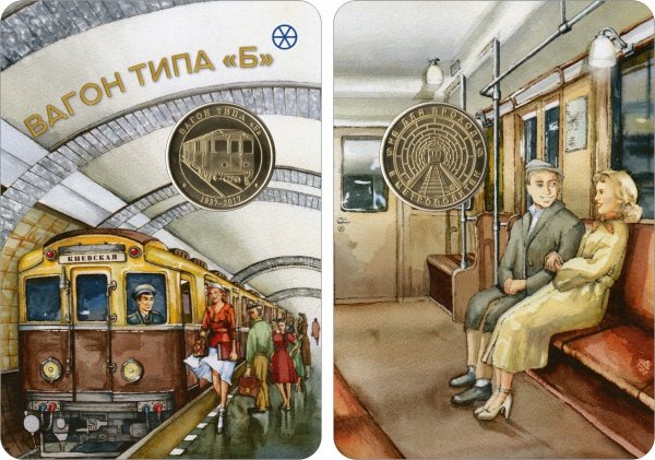 Метрополия в метро кэш энд Керри 2020