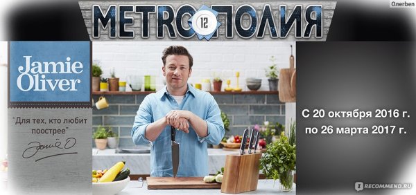 Метрополия Polaris