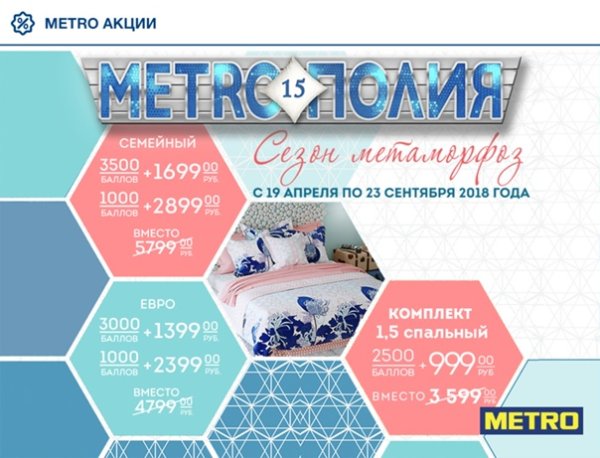 Метрополия метро кэш энд Керри ножи