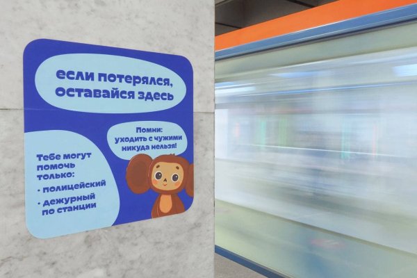 Метро интернет магазин