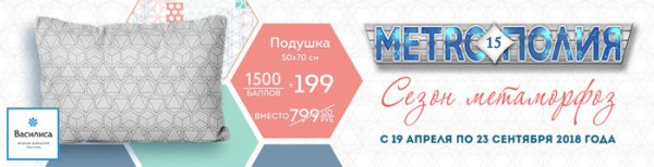 Метрополия акция