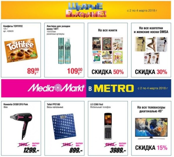 Логотип ООО метрополия метрополия