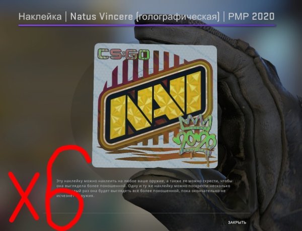 Наклейка Navi РМР 2020