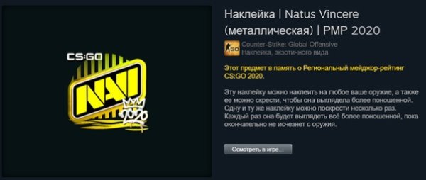 Нави РМР 2020