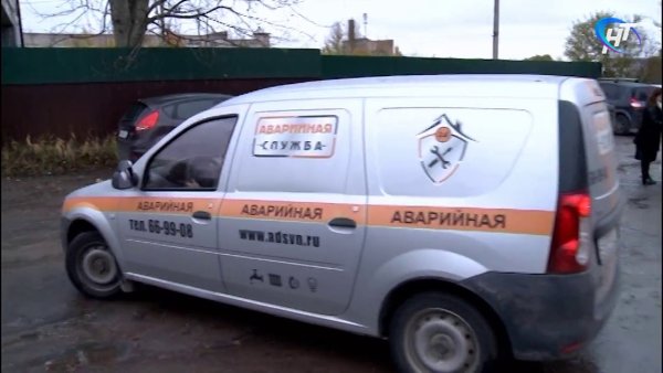 Аварийно-диспетчерская служба ЖКХ